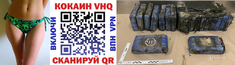 COCAIN VHQ  Купить где  Краснознаменск 