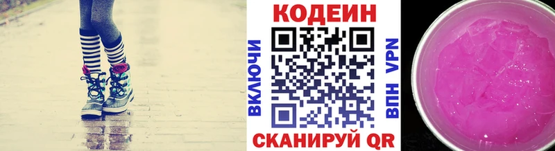 Купить закладки  Краснознаменск  Codein Purple Drank 