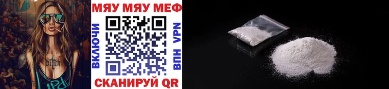Купить  Краснознаменск  МЕФ VHQ 